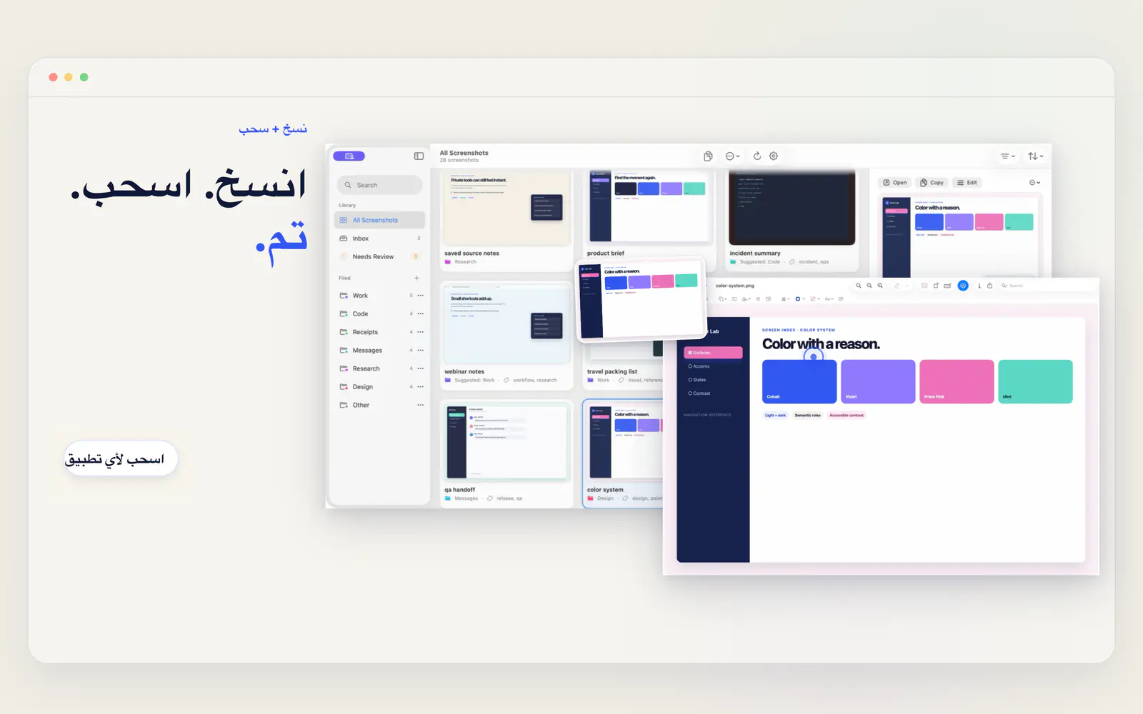 سحب لقطة شاشة من Screen Index إلى تطبيق آخر على Mac