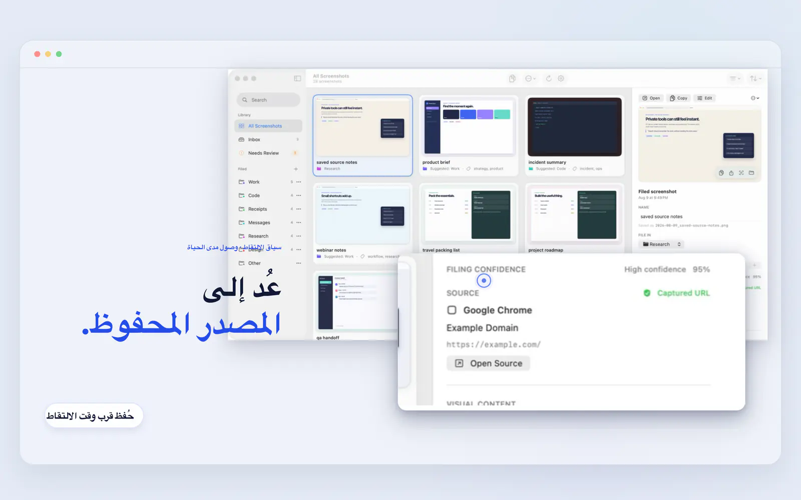 Screen Index يعرض رابط مصدر محفوظًا من Chrome وإجراء فتح المصدر