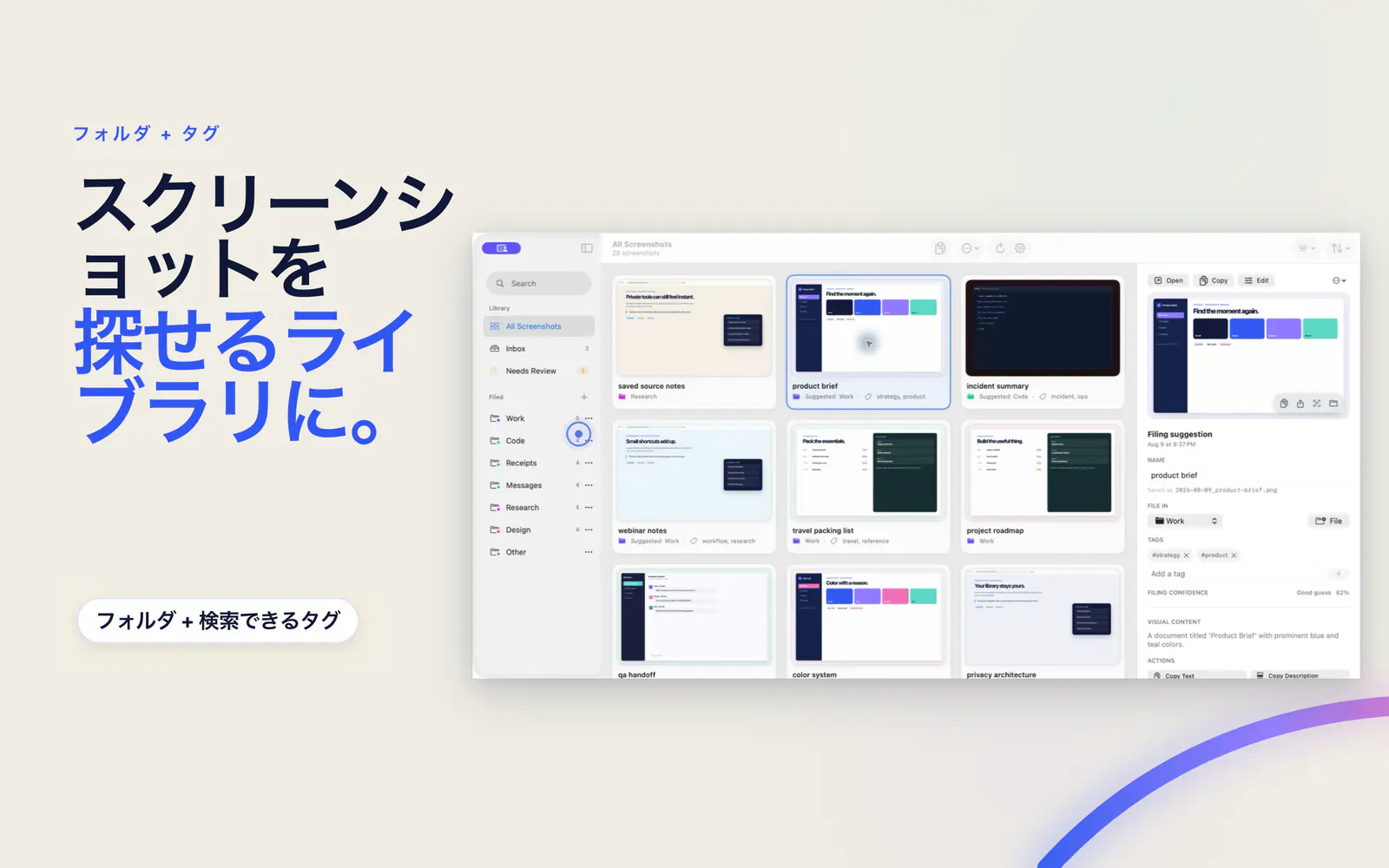 Finderフォルダ、タグ、選択した画像の保存先候補を表示するScreen Index