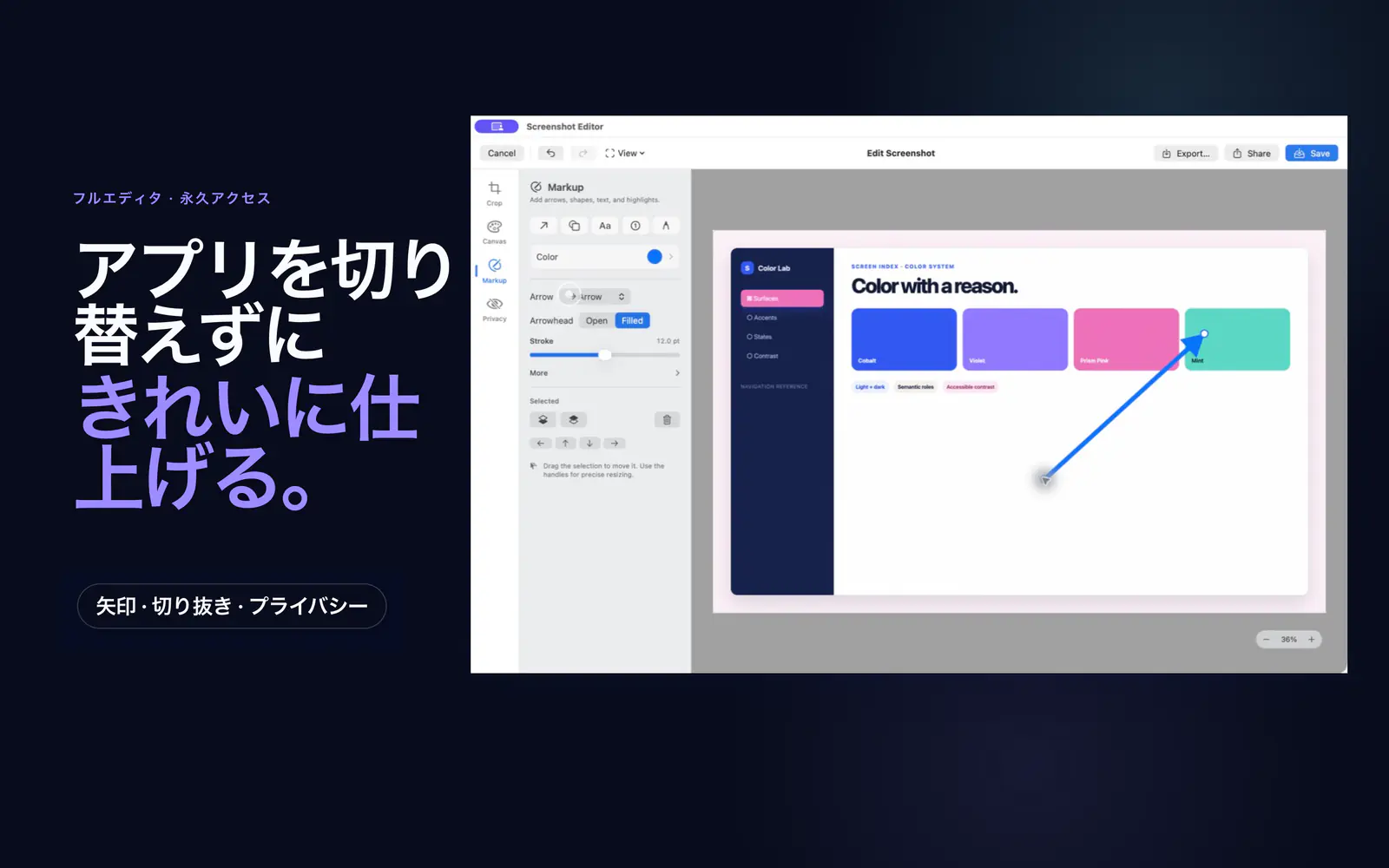切り抜き、キャンバス、マークアップ、プライバシーツールで矢印を追加するScreen Indexエディタ