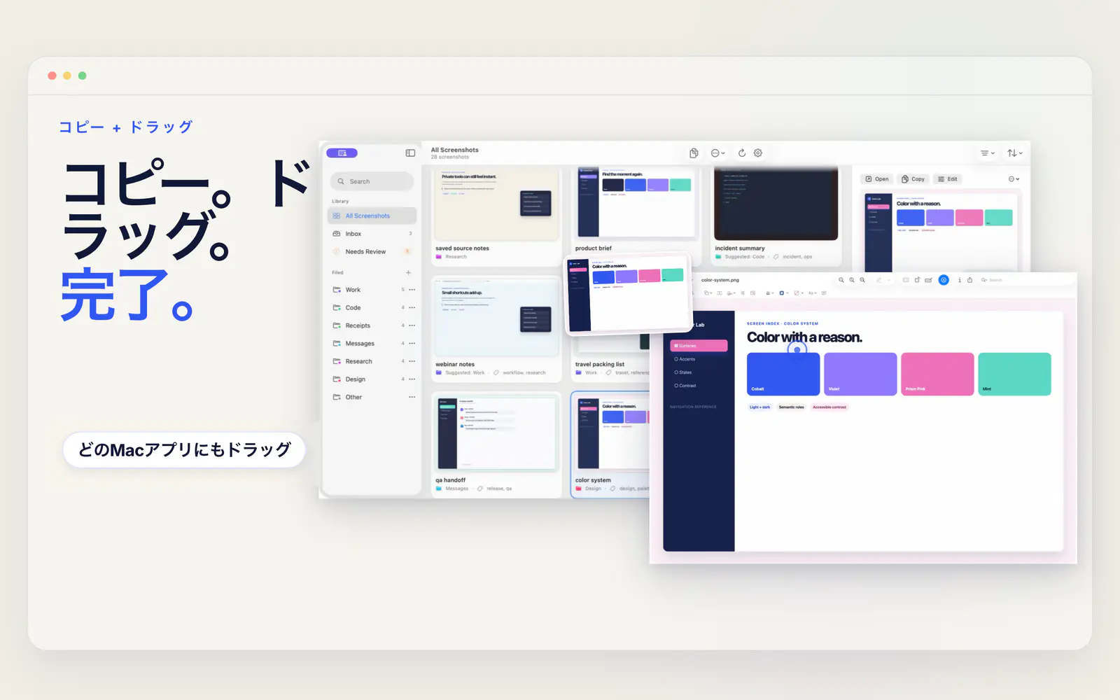 Screen Indexから別のMacアプリへスクリーンショットをドラッグする画面