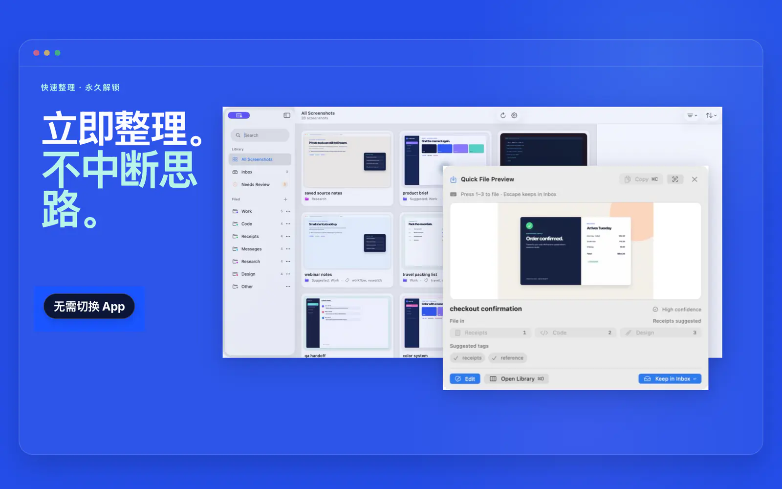 Quick File 为结账确认截图建议收据文件夹和可搜索标签