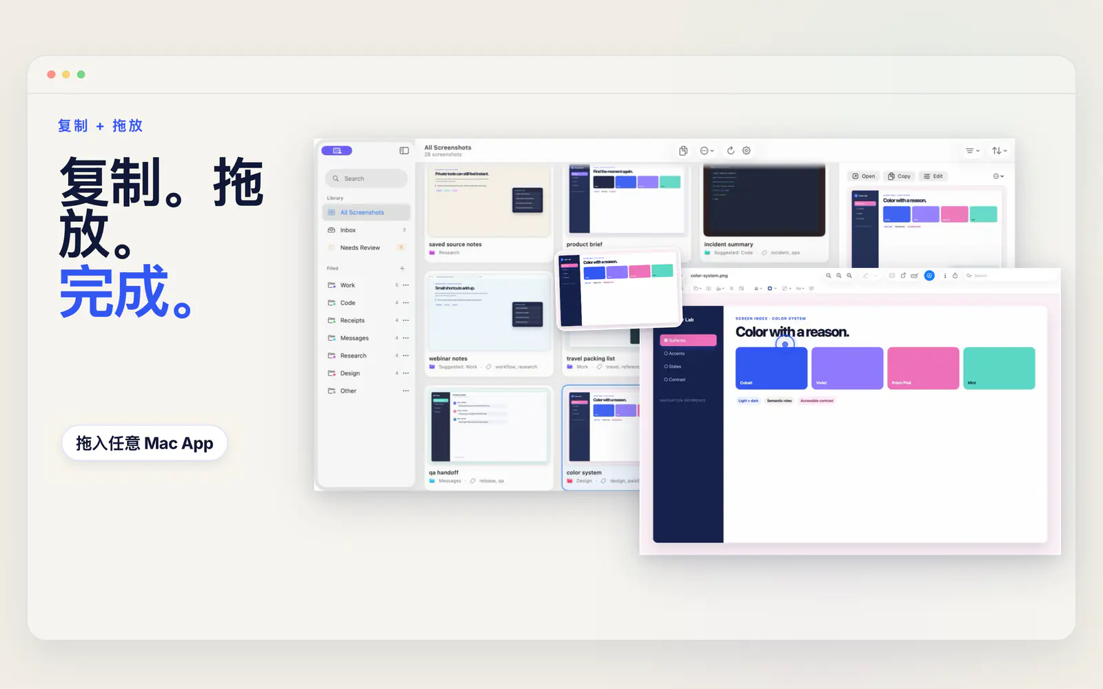 一张截图正从 Screen Index 拖入另一款 Mac 应用