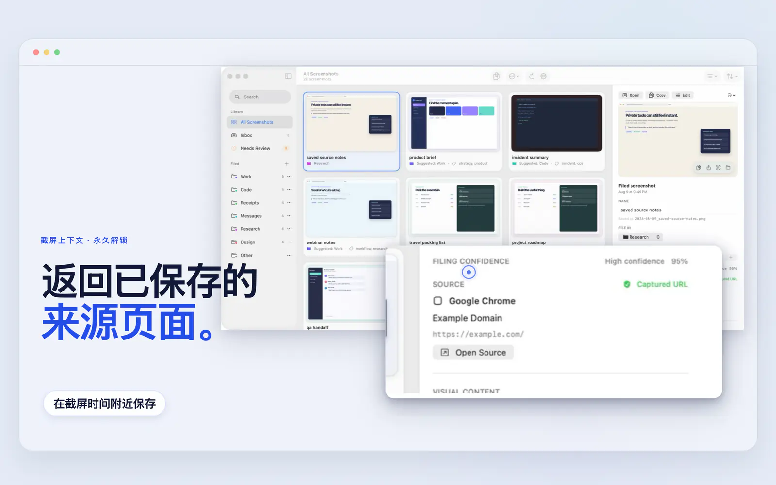 Screen Index 显示已保存的 Chrome 来源网址和打开来源操作