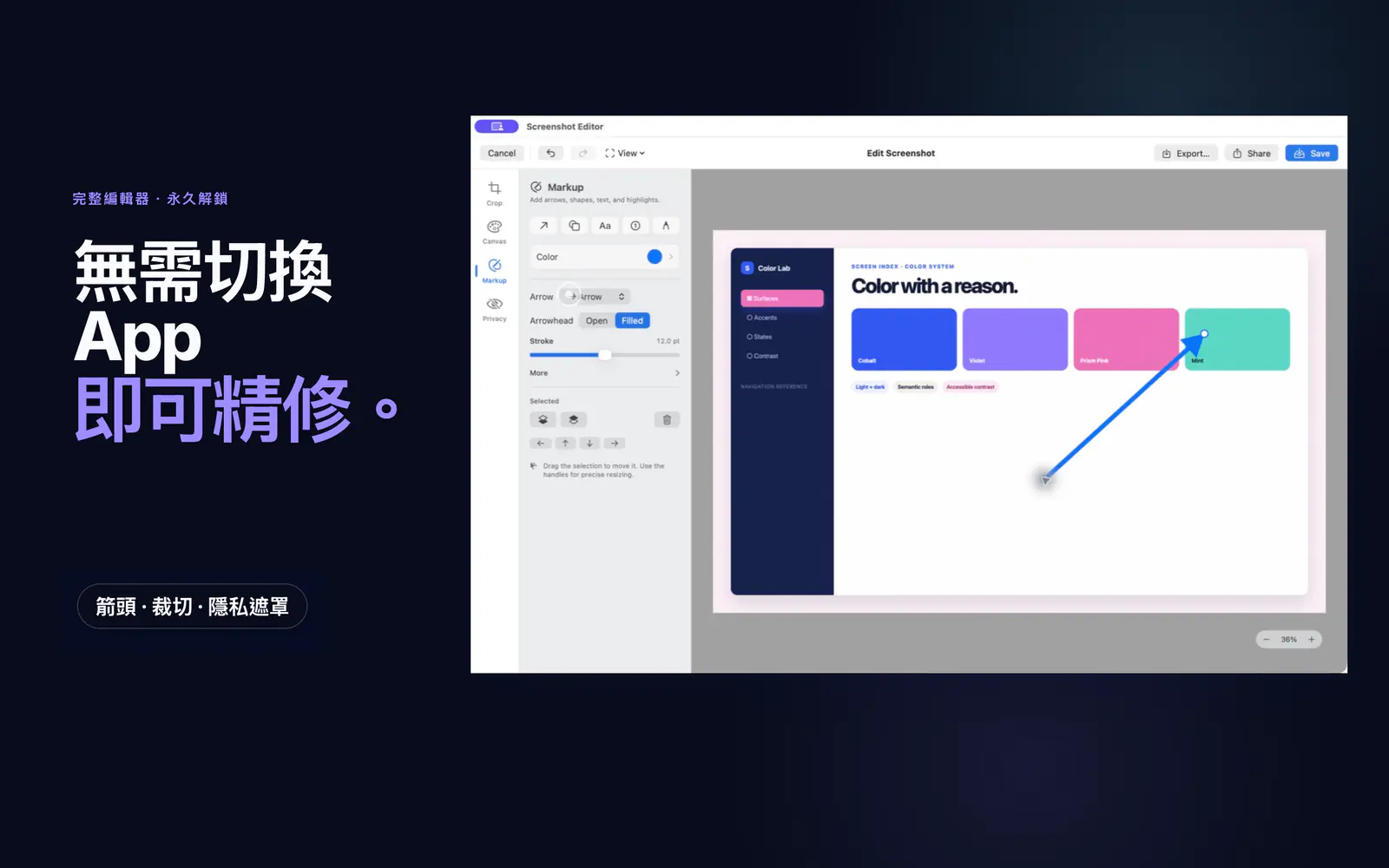 Screen Index 編輯器以裁切、畫布、標註和隱私工具為截圖加入箭頭