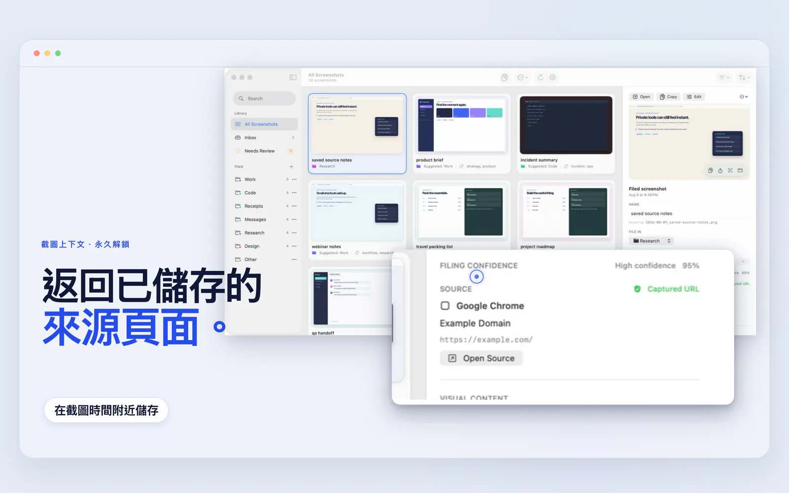 Screen Index 顯示已儲存的 Chrome 來源網址和開啟來源操作